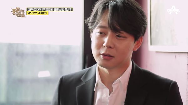 朴有天曾喊絕沒吸毒，結果驗出陽性反應。（翻攝自CHANNELA影片）