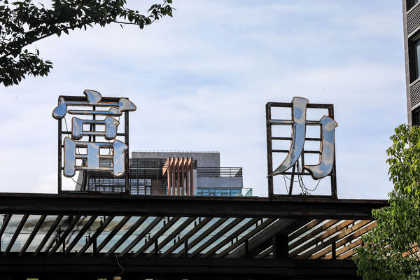 ▲廣州富力集團,總部,富力地產。（圖／CFP）