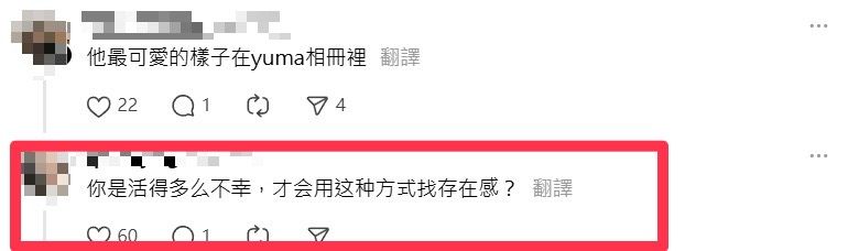 ▲▼網友留言