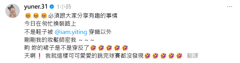 ▲▼畇二（圖／翻攝自Threads／yuner.31）