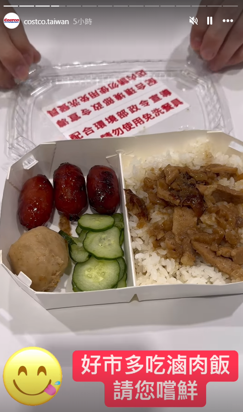 ▲▼             。（圖／翻攝好市多IG）