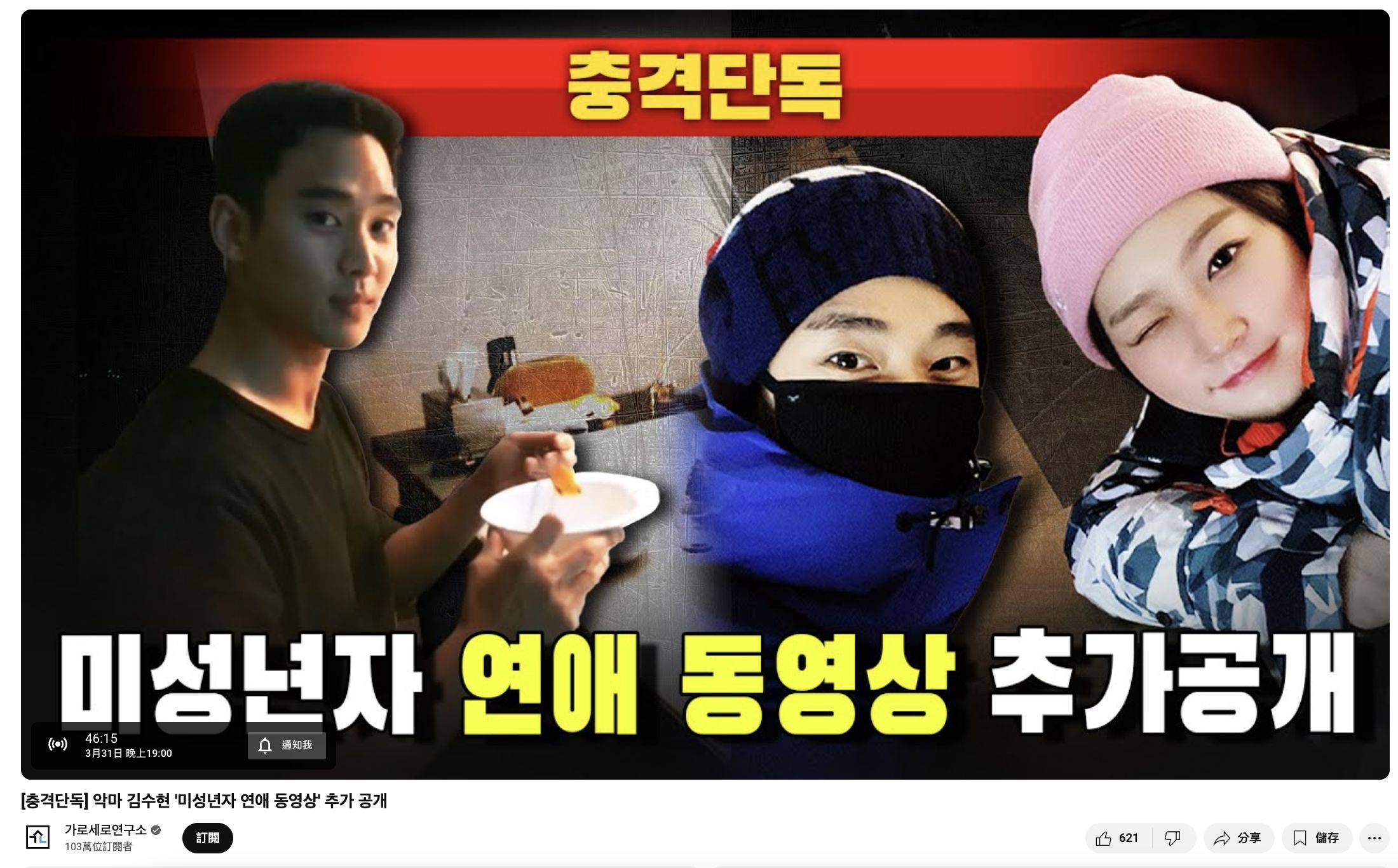 ▲▼金秀賢、金賽綸 。（圖／翻攝自橫豎研究所）