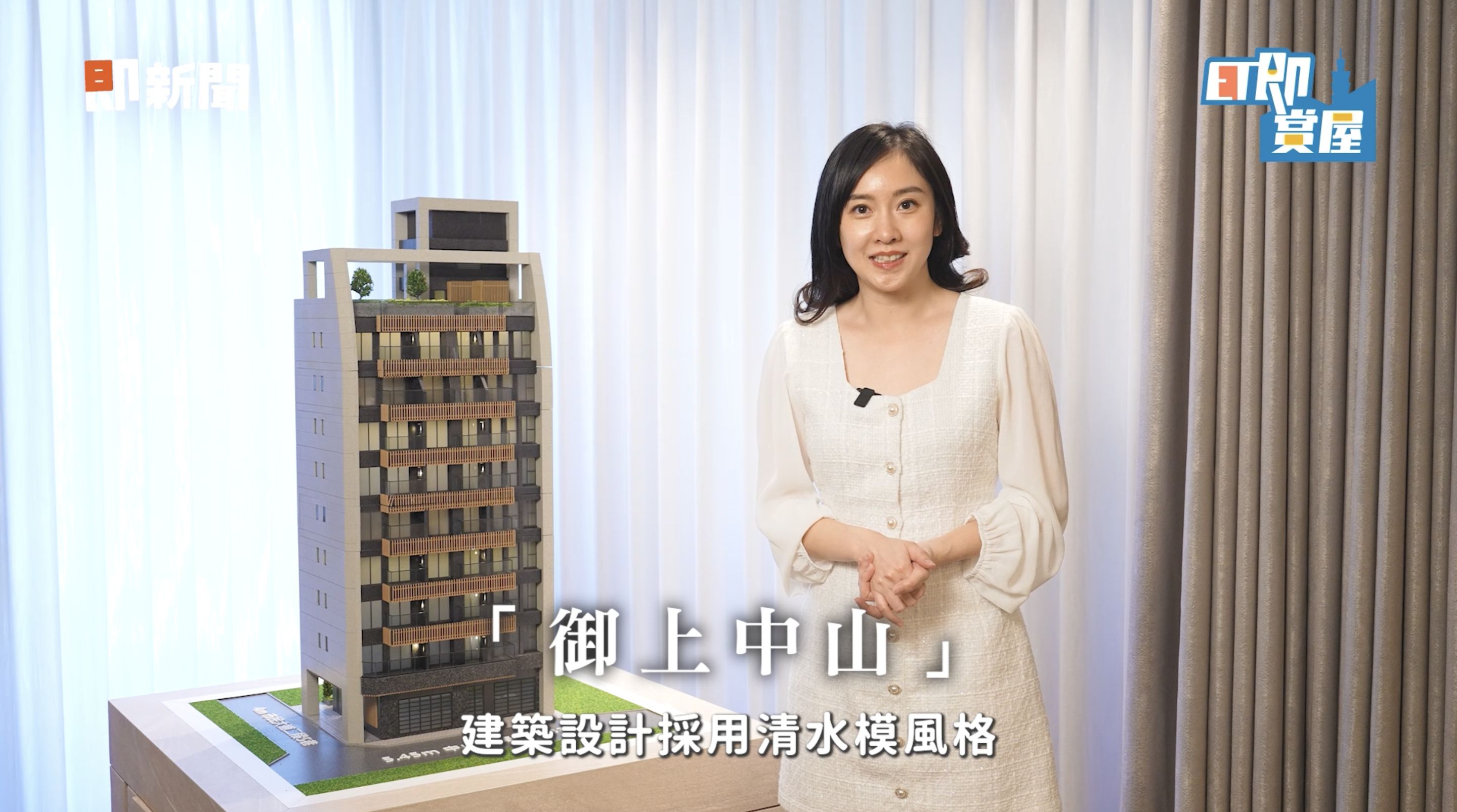 ▲▼台北,中山區,御上中山,南西商圈,雙子星計畫,國門,台北車站,首購,即賞屋,即賞屋北區。（圖／翻攝自影片）