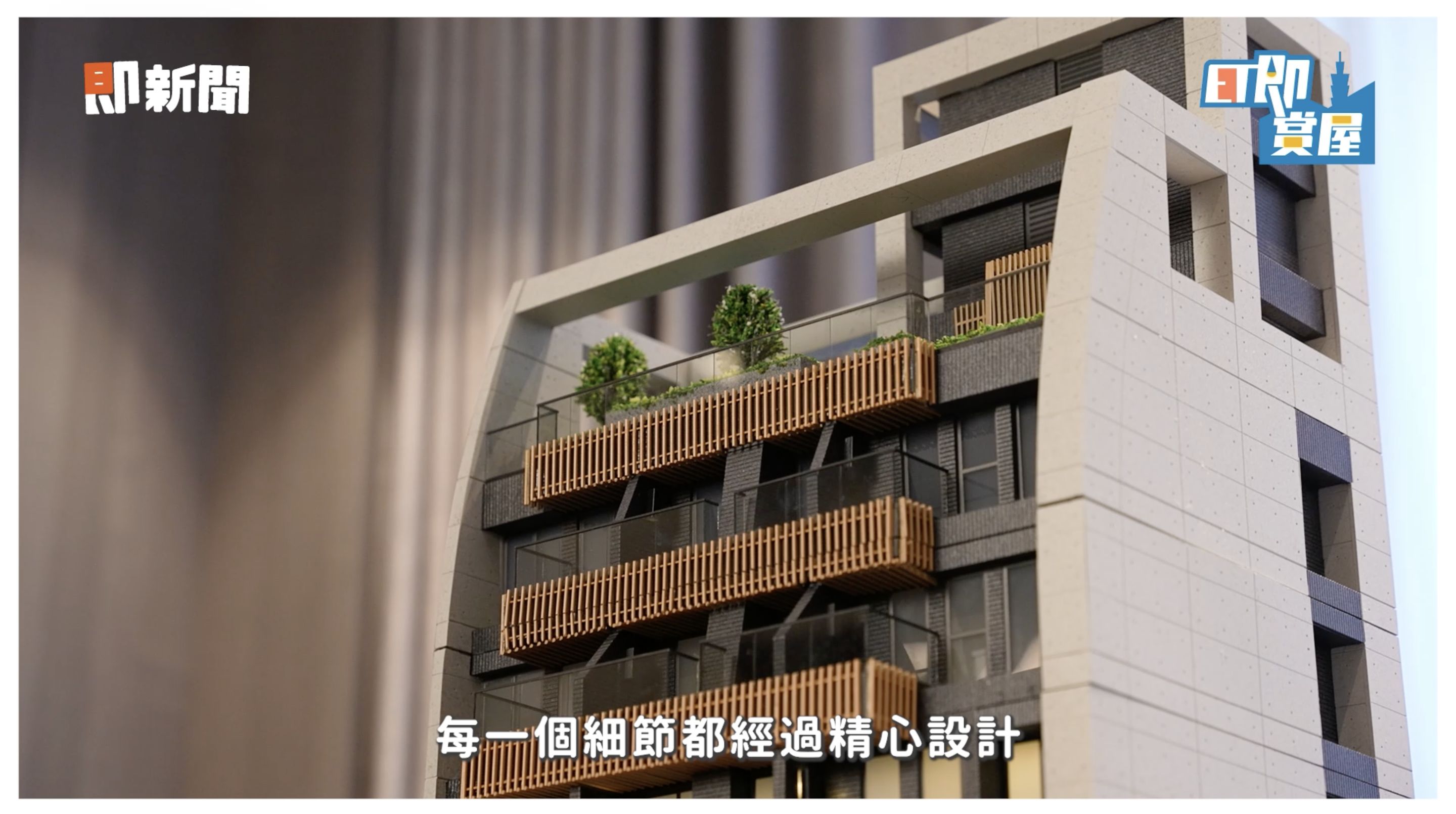 ▲▼台北,中山區,御上中山,南西商圈,雙子星計畫,國門,台北車站,首購,即賞屋,即賞屋北區。（圖／翻攝自影片）