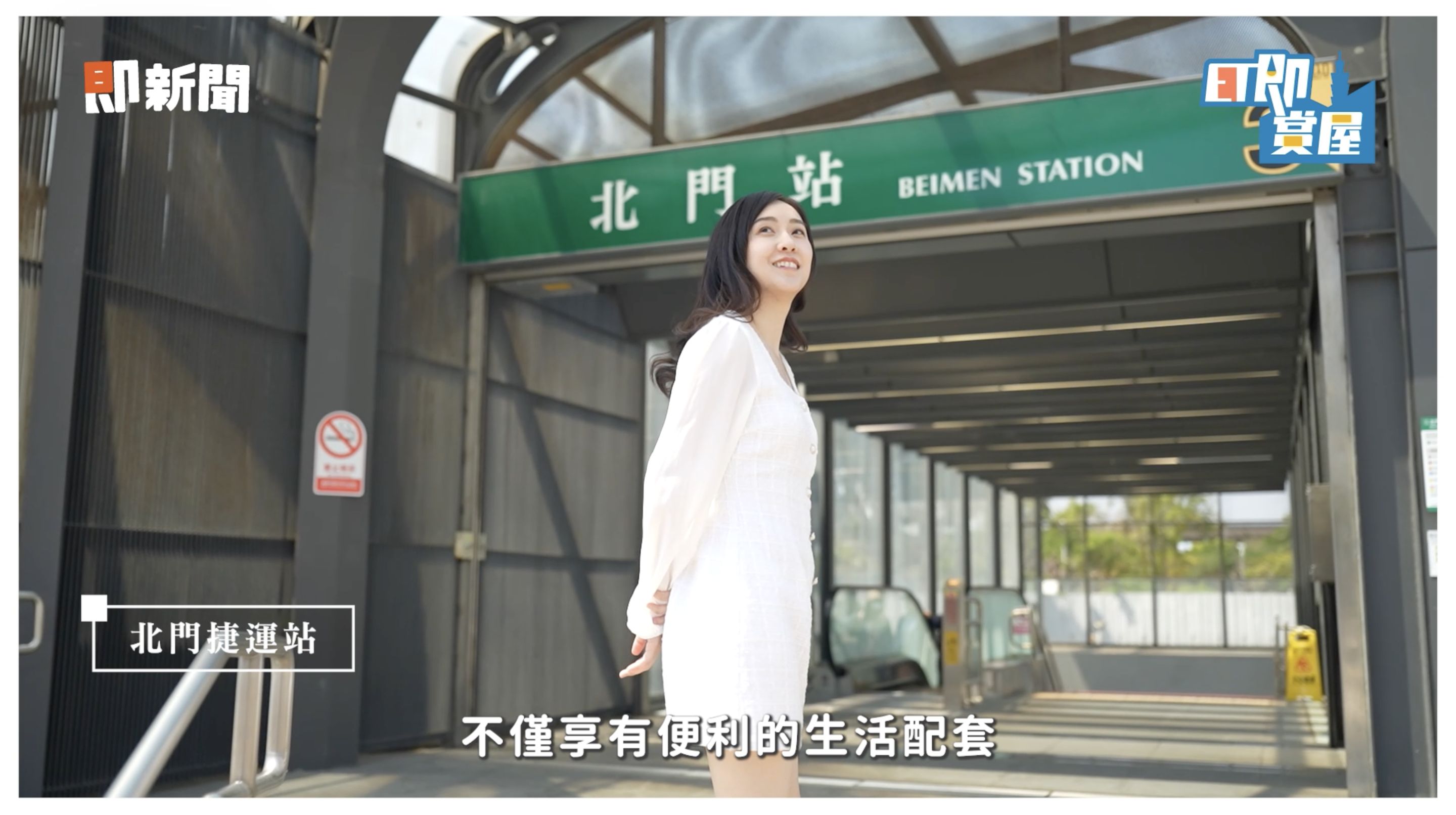 ▲▼台北,中山區,御上中山,南西商圈,雙子星計畫,國門,台北車站,首購,即賞屋,即賞屋北區。（圖／翻攝自影片）