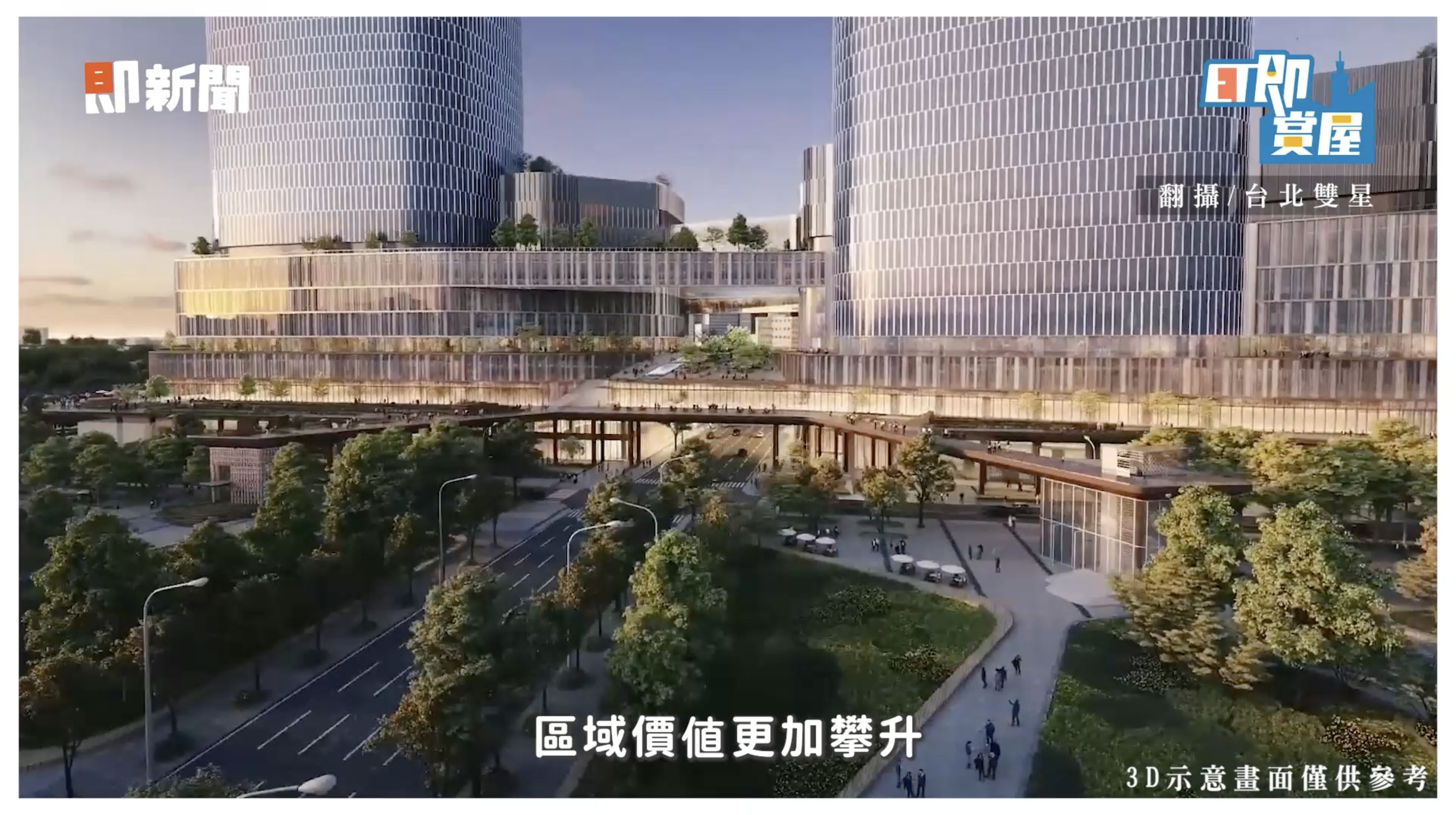 ▲▼台北,中山區,御上中山,南西商圈,雙子星計畫,國門,台北車站,首購,即賞屋,即賞屋北區。（圖／翻攝自影片）