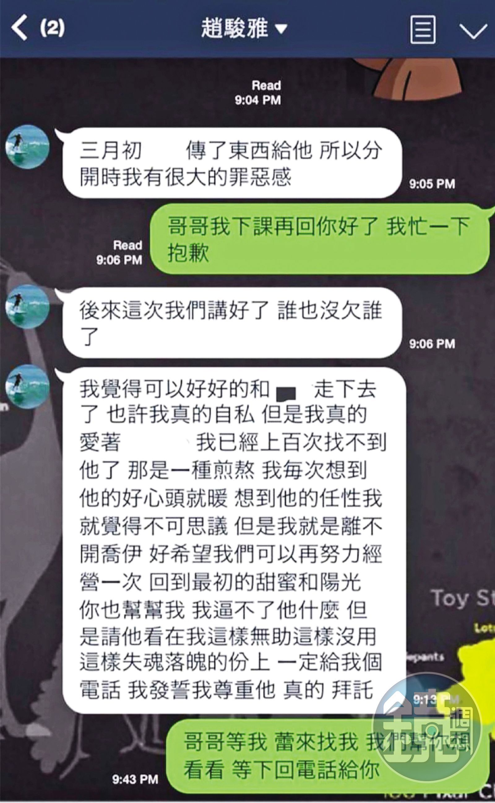 【趙駿亞家暴加二】當面提「小三」遭趙駿亞暴打　女星求償醫療費用反挨告恐嚇取財
