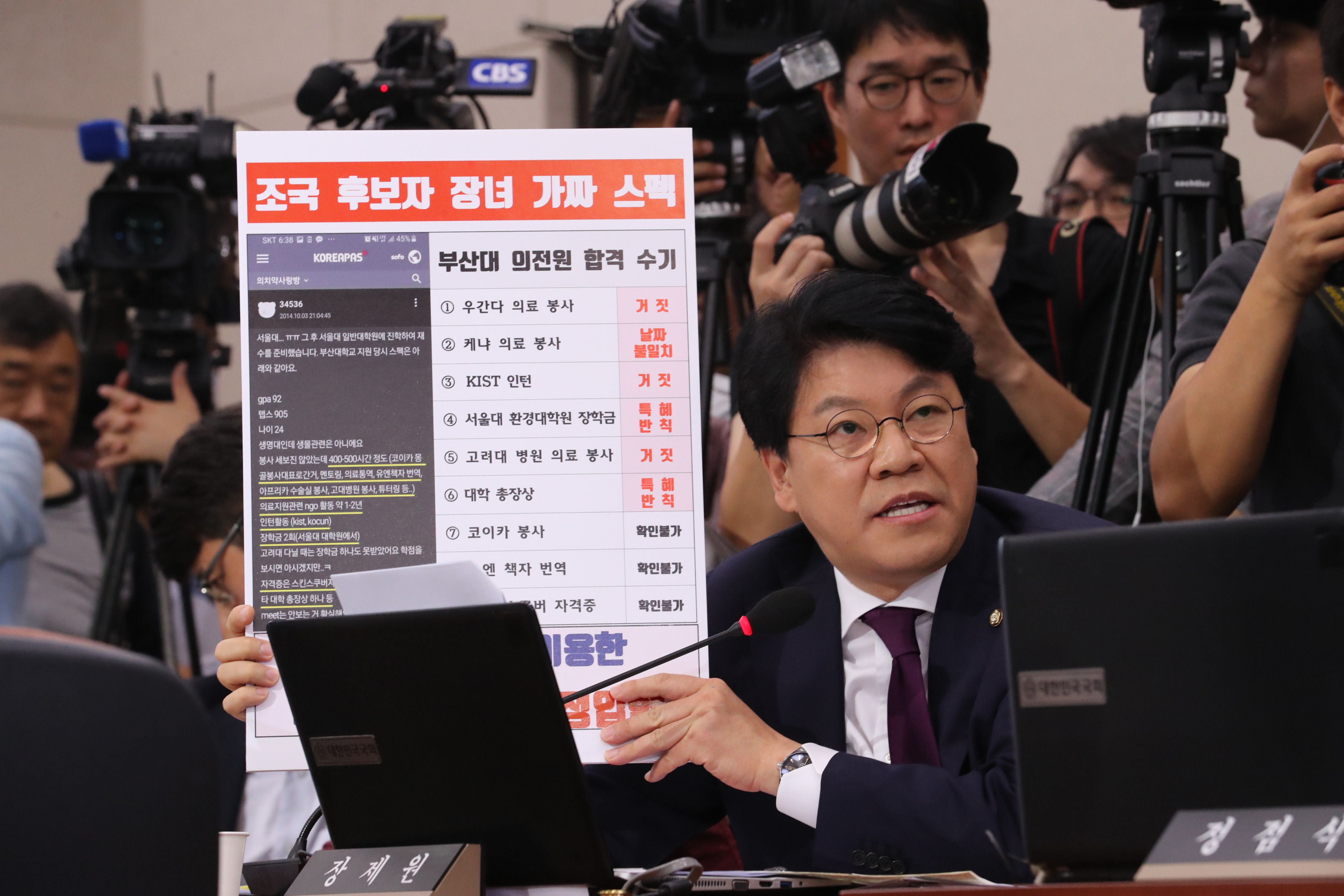 ▲▼張濟元揭露前法務部長曹國子女入學疑雲。（圖／達志影像／newscom）