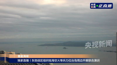 學者揭中共軍演幕後 綠罷免「抗中牌」、陸配風波引爆北京不滿