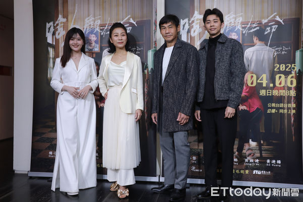 ▲▼《啥人顧性命》特映會-楊小黎、方文琳、夏靖庭、吳政迪。（圖／記者周宸亘攝）