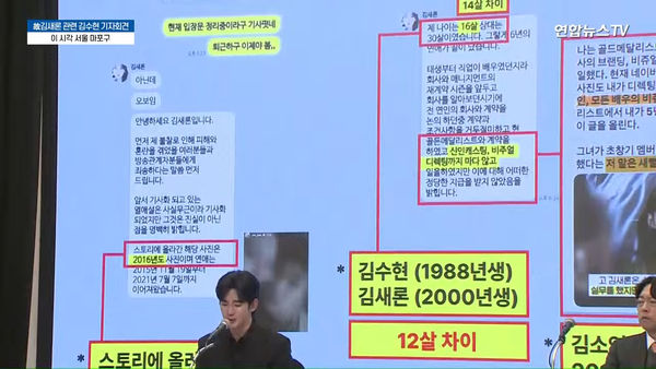 ▲金秀賢公開對話內容。（圖／達志影像／AP）