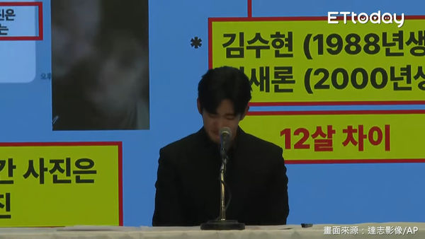 ▲▼▲金秀賢鞠躬。（圖／達志影像／AP）