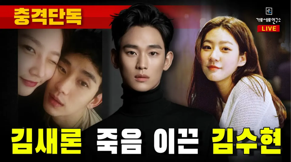 ▲金秀賢。（圖／翻攝自YouTube／가로세로연구소）