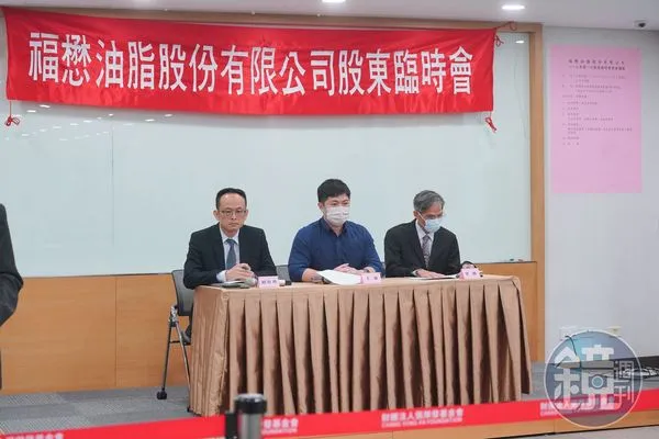 福懋油爆下市危機，3董事發聯合聲明譴責。（本刊資料照）
