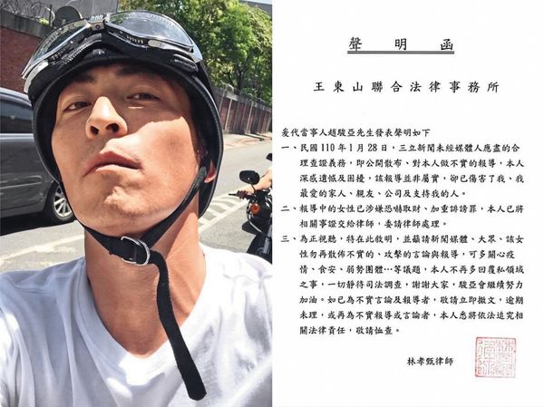 【趙駿亞家暴加二】當面提「小三」遭趙駿亞暴打　女星求償醫療費用反挨告恐嚇取財