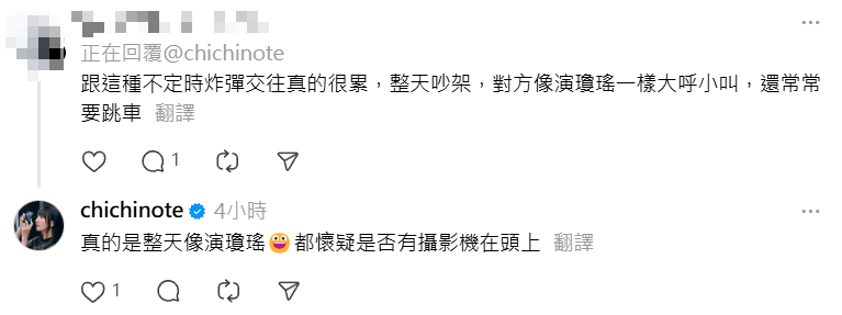 ▲▼織織酸前任。（圖／翻攝自Threads／chichinote）