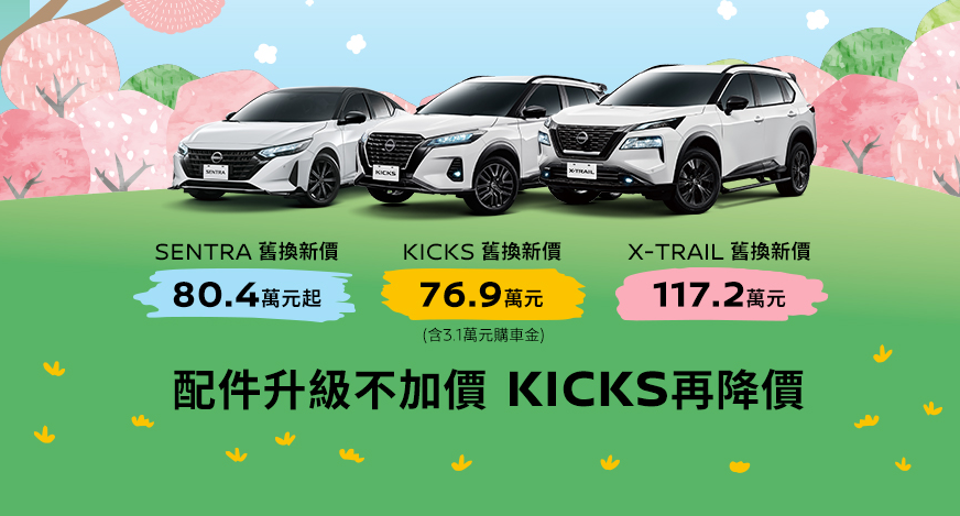 ▲台灣Nissan推出CAMA咖啡品牌聯名特仕車！（圖／翻攝自Nissan）
