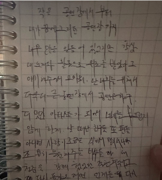 ▲▼在張濟元輕生身亡後，NO:EL上傳親筆信。（圖／翻攝自Instagram）