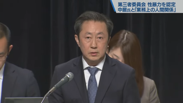 ▲▼中居正廣被認定性侵富士女主播。（圖／翻攝自X）