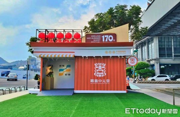 ▲鷄籠中元祭設計獲國際大獎。（圖／記者郭世賢翻攝）