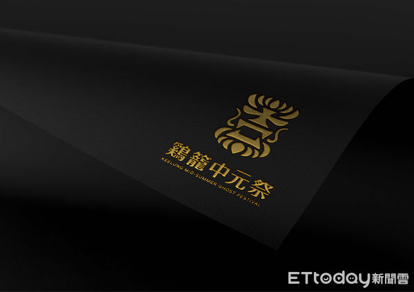 ▲鷄籠中元祭設計獲國際大獎。（圖／記者郭世賢翻攝）