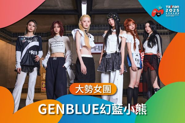 ▲Super Junior厲旭要來台南！全中運「表演嘉賓」出爐　陣容超狂。（圖／翻攝自Facebook／黃偉哲）