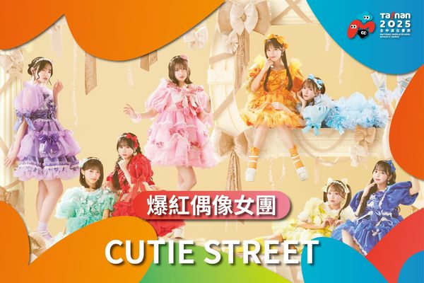 ▲Super Junior厲旭要來台南！全中運「表演嘉賓」出爐　陣容超狂。（圖／翻攝自Facebook／黃偉哲）