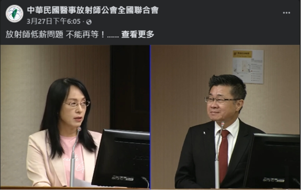 ▲醫事放射師薪資20年凍漲， 陳瑩：專業不該被當邊際勞工對待。（圖／陳瑩委員國會辦公室提供）