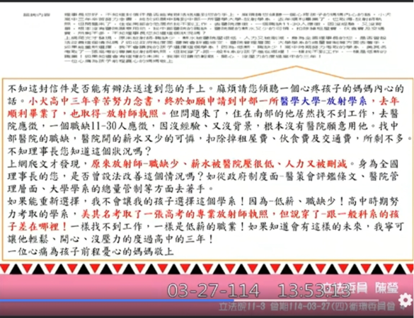 ▲陳瑩。（圖／陳瑩委員國會辦公室提供）