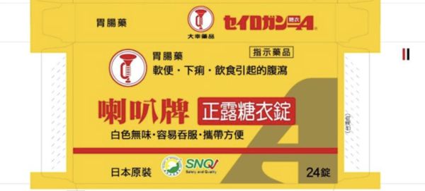 喇叭牌正露糖衣錠。（圖／取自食藥署藥品仿單查詢平台）
