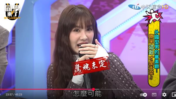 ▲▼薔薔。（圖／翻攝自YouTube／同學來了）