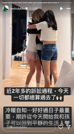 ▲▼Melody。（圖／翻攝自Instagram／melodykliu）