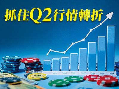 圖／先探投資週刊 提供