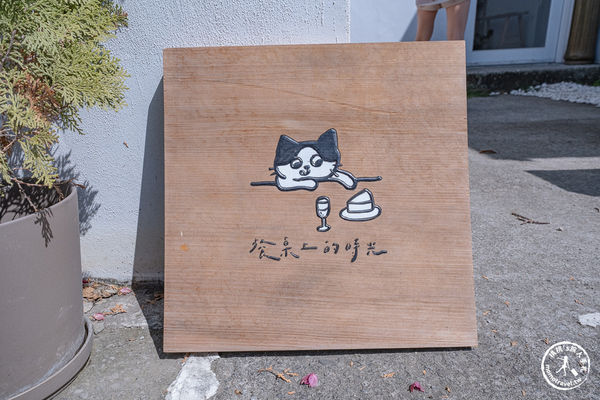 ▲▼台中大里美食|餐桌上的時光-藏身市場公園旁的老宅咖啡廳。（圖／部落客桃桃授權提供）