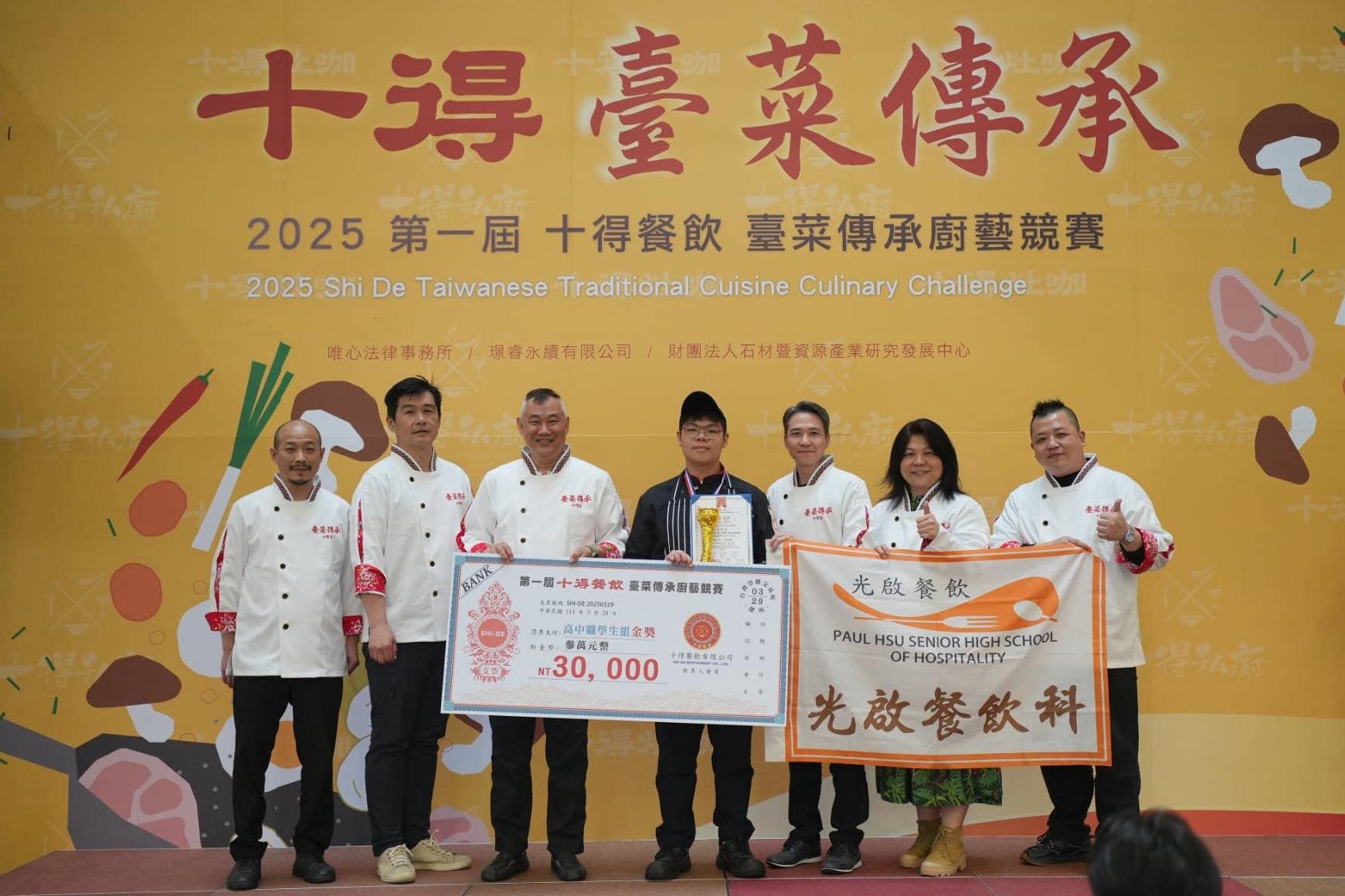 ▲傳承台菜精髓！「2025十得盃」廚藝競賽，新世代創意演繹古早味。（圖／客戶提供）