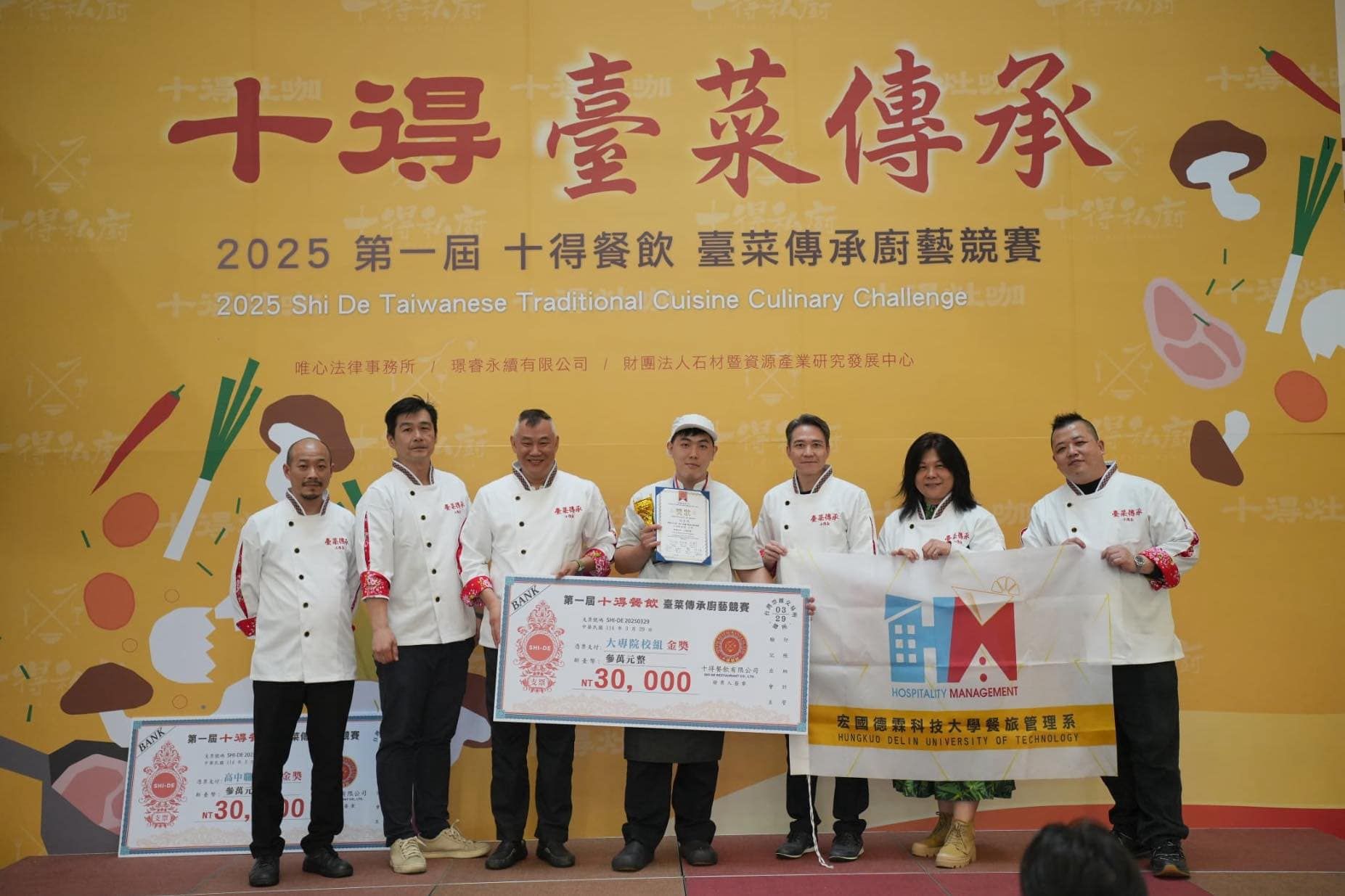 ▲傳承台菜精髓！「2025十得盃」廚藝競賽，新世代創意演繹古早味。（圖／客戶提供）