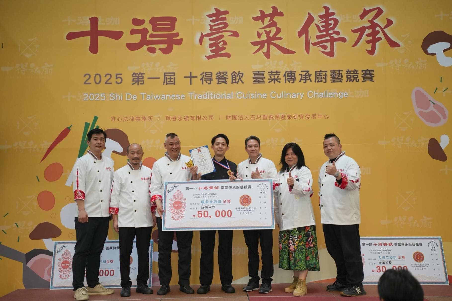 ▲傳承台菜精髓！「2025十得盃」廚藝競賽，新世代創意演繹古早味。（圖／客戶提供）