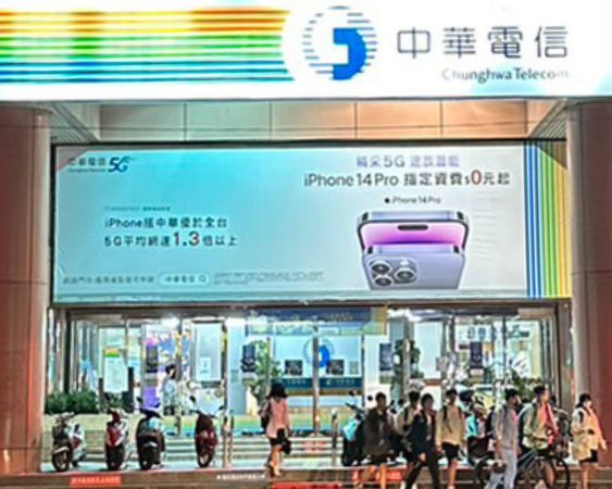 ▲中華電信彰化營運處開出千萬發票。（圖／ETtoday資料圖）