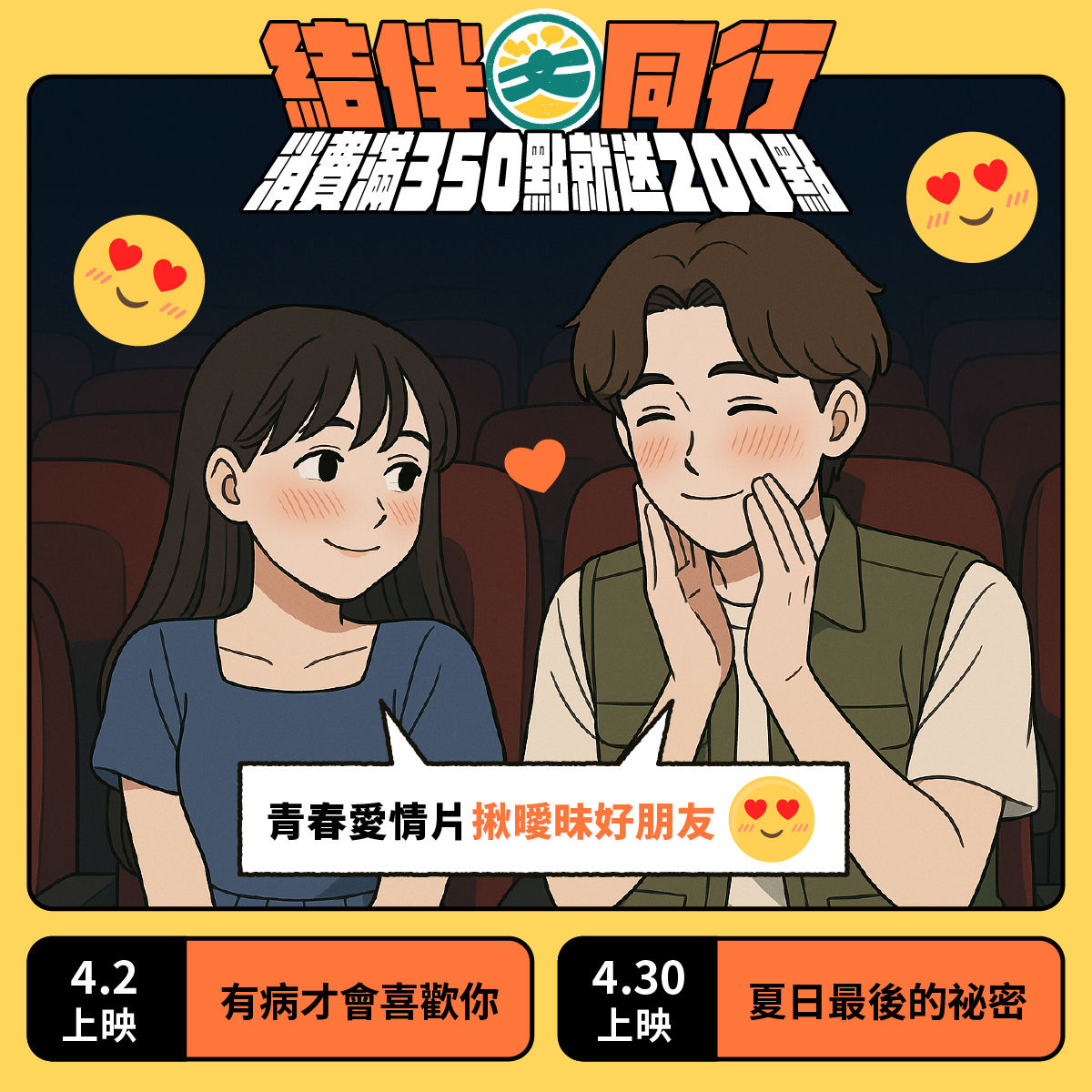 ▲▼文化幣看國片送雙倍回饋，消費滿350回饋200點。（圖／文化部）