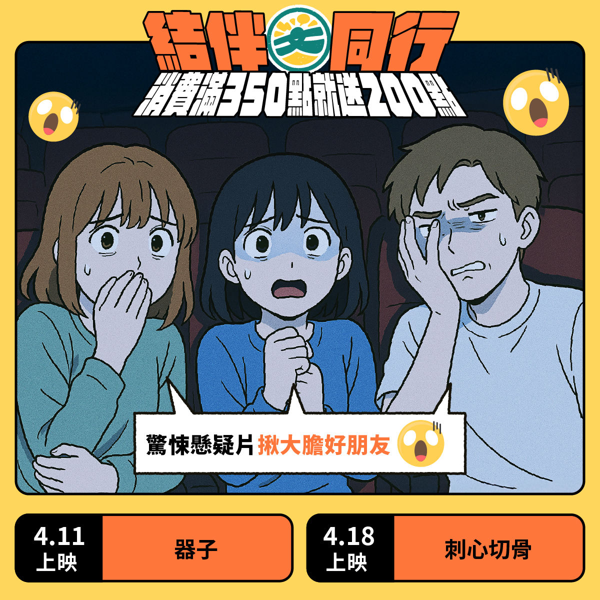 ▲▼文化幣看國片送雙倍回饋，消費滿350回饋200點。（圖／文化部）