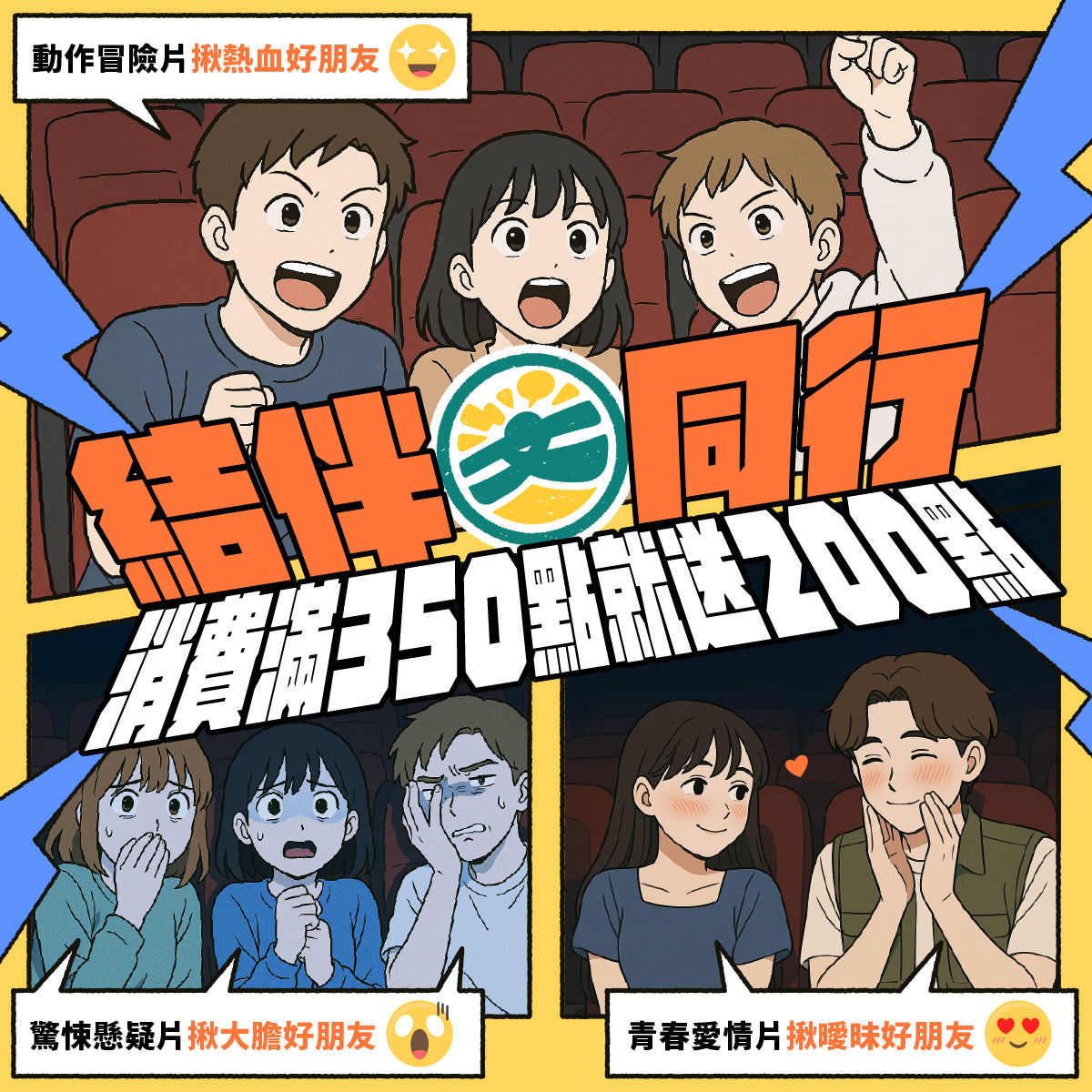 ▲▼文化幣看國片送雙倍回饋，消費滿350回饋200點。（圖／文化部）