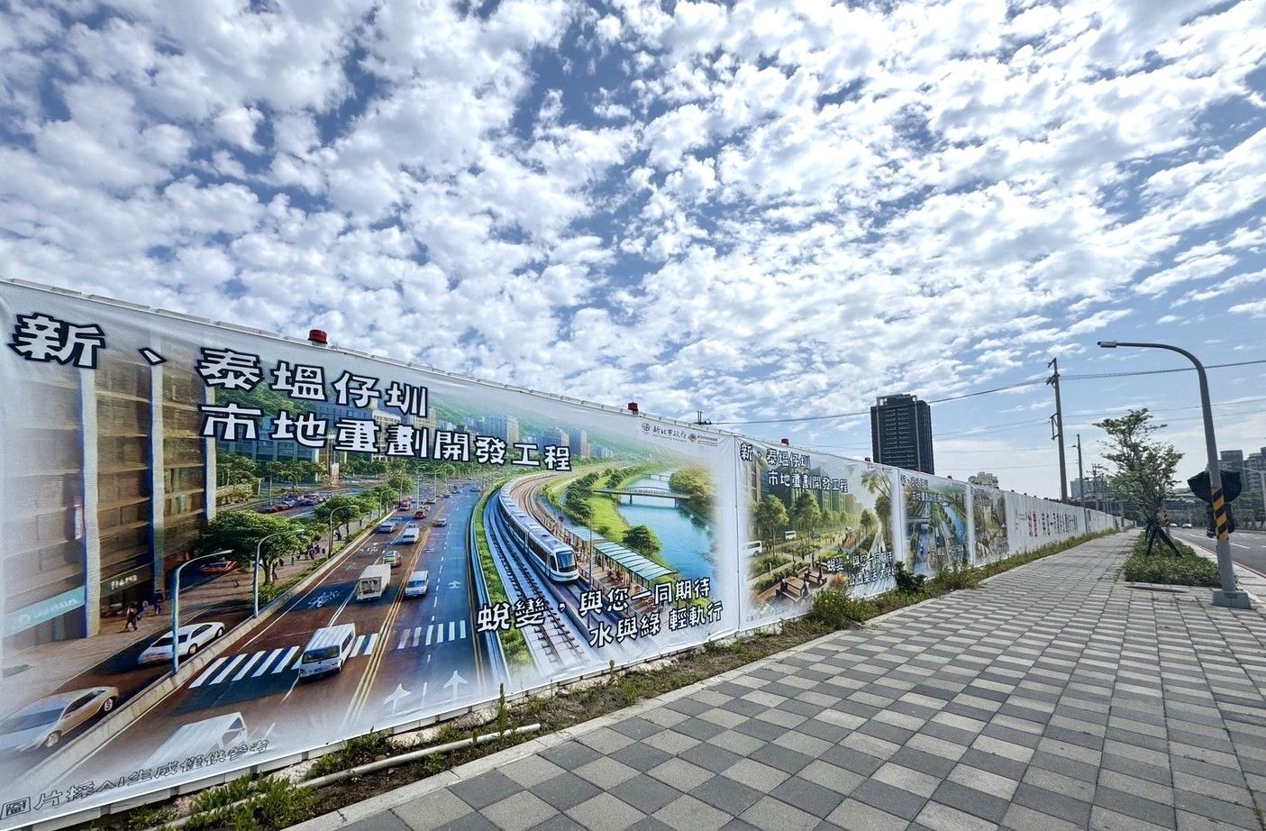 ▲新北塭仔圳重劃進度50% 圍籬新標語預告水綠新都心。（圖／新北市地政局提供）