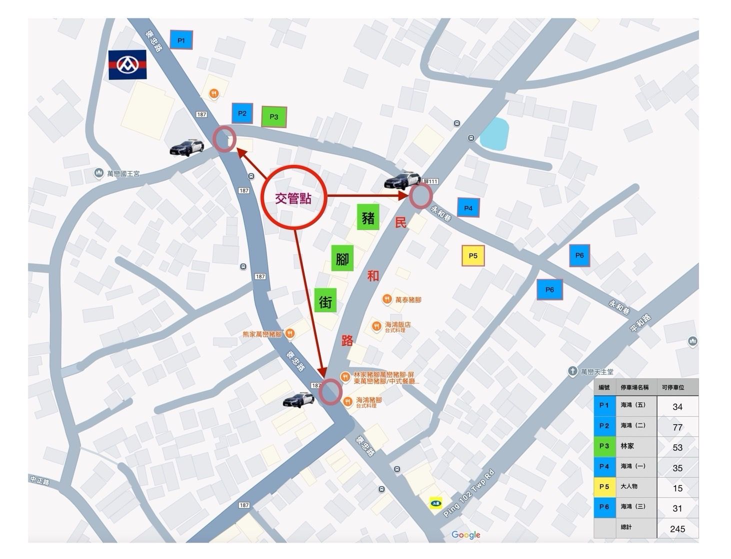 ▲內埔警分局做好清明節連假交通疏導措施             。（圖／記者陳崑福翻攝）