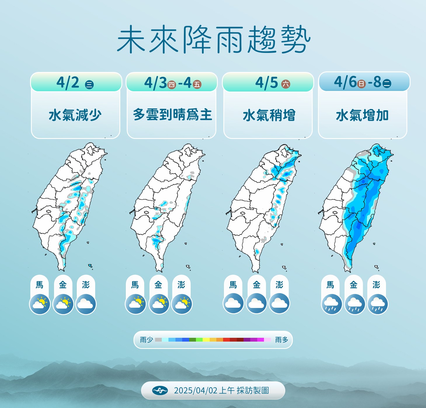 ▲▼清明連假天氣趨勢。（圖／氣象署提供）