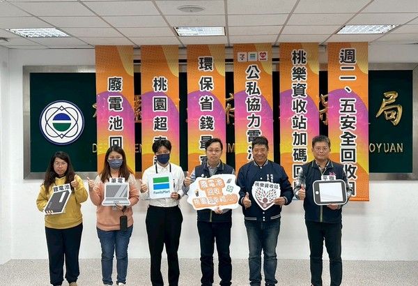 ▲桃園廢電池回收再加碼