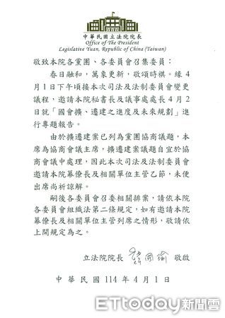 ▲▼  韓國瑜發聲明幫周萬來請假     。（圖／記者崔至雲翻攝）