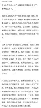 ▲▼SU7死者家屬。（圖／翻攝自微博）