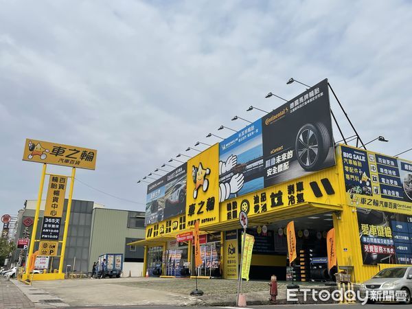 ▲深耕南台灣超過20年的「車之輪」汽車百貨，正式於台南市南區中華西路一段開設永華門市，新的據點更提供更舒適的購物與保養服務。（圖／記者林東良翻攝，下同）