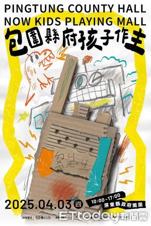 ▲屏東警分局3日活動交通管制措施             。（圖／記者陳崑福翻攝）