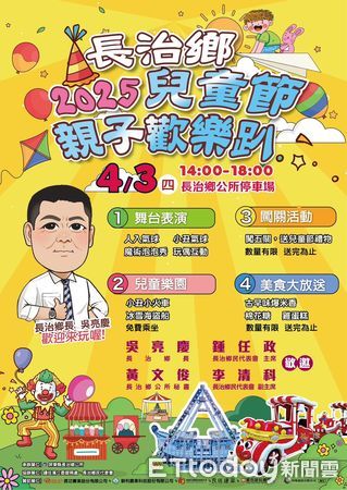 ▲屏東警分局3日活動交通管制措施             。（圖／記者陳崑福翻攝）